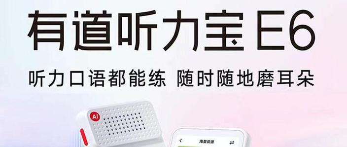 有没有必要买听力宝